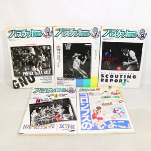  monthly basketball back number 5 pcs. summarize 1988 year 80 period 3.7.9.10 month number special increase . day text . publish Asia contest basketball Vintage magazine 