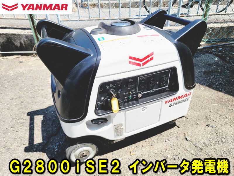 2025年最新】Yahoo!オークション -g2800ise(インバーター発電機 2025年最新】Yahoo!オークション -g2800ise(インバーター発電機