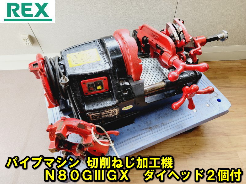 2025年最新】Yahoo!オークション -rex n80aの中古品・新品・未 2025年最新】Yahoo!オークション -rex n80aの中古品・新品・未