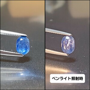 レアストーン！カイヤナイト！稀少なカラーチェンジ！1.240ct！