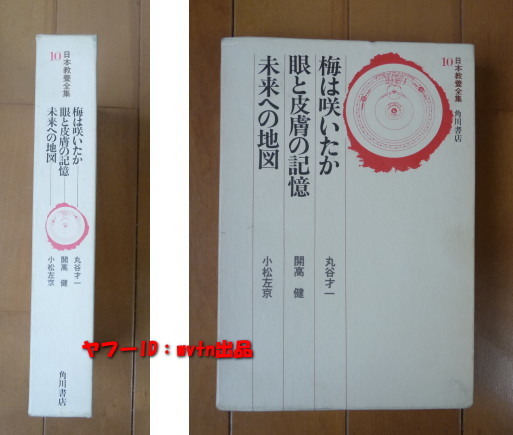 2025年最新】Yahoo!オークション -開高健全集の中古品・新品・未 2025年最新】Yahoo!オークション -開高健全集の中古品・新品・未