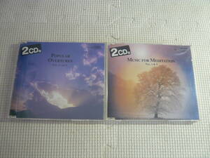 CD２枚組２セット☆序曲名曲集　VOL.1/瞑想のための音楽　VOL.1☆中古