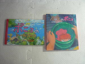 CD+ seal book [.. on. ponyo] used 