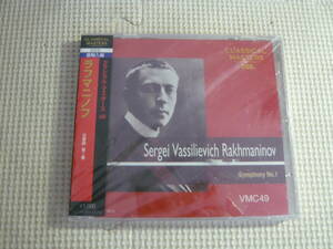 未開封！CD《ラフマニノフ　交響曲 第1番》