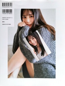 金村美玖【TRIANGLE MAGAZINE02トライアングルマガジン】日向坂46小坂菜緒COVER PHOTO CARD付き[講談社]正源司陽子