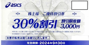 ★☆アシックス 株主優待券 30%割引券 数量1☆★