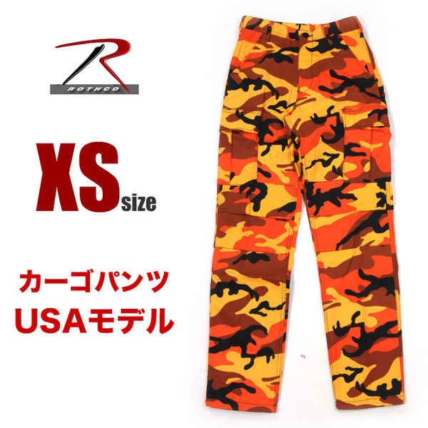 【新品】ROTHCO カーゴパンツ XS オレンジカモ 迷彩 レディース キッズ ロスコ パンツ ブランド ダンス ヒップホップ ストリート