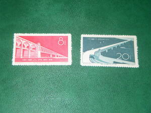 新中国切手　武漢長江大橋完成　1957年　未使用