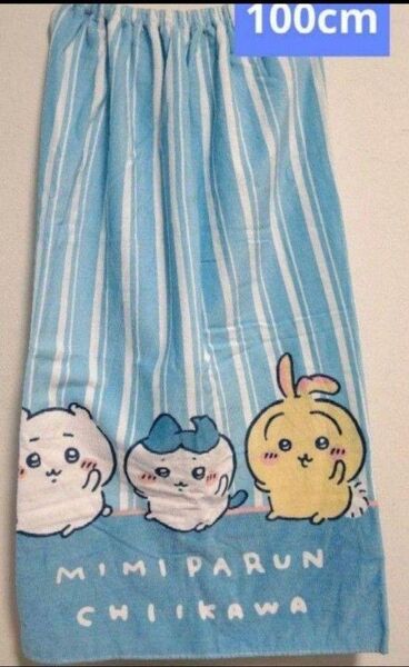 ブルー ちいかわ プールタオル ラップタオル 巻きタオル 100cm