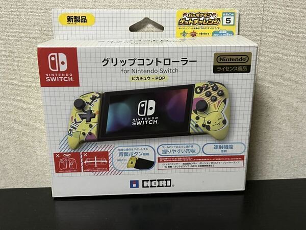 【任天堂ライセンス商品】グリップコントローラー for Nintendo Switch ピカチュウ-POP【Nintendo Switch対応】