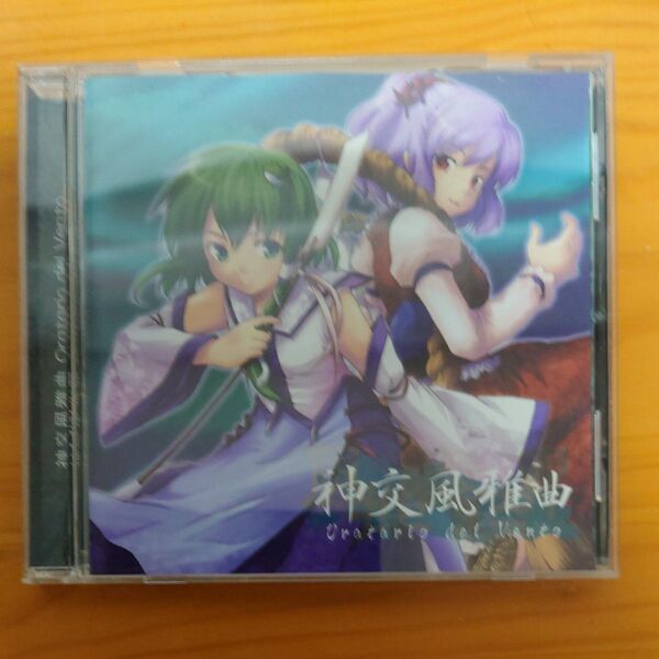音楽 CD 神交風雅曲