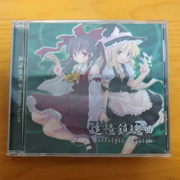 音楽 CD 東方 追憶鎮魂曲