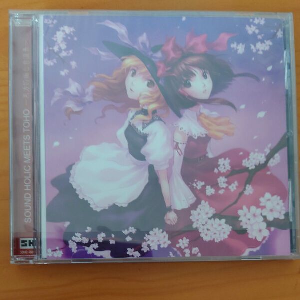 SOUNDHOLIC MEETS TOHO 音楽 CD