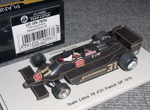 1/43 プラネックス 別注 ロータス フォード 79 レバーク フランスGP 1979 Team Lotus FORD DFV