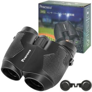 新品未使用 双眼鏡 10倍 ライブ用 オペラグラス メガネ対応 コンパクト