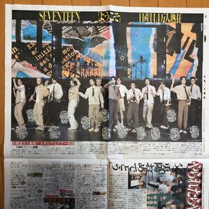 スポーツ報知 セブンティーン SEVENTEEN