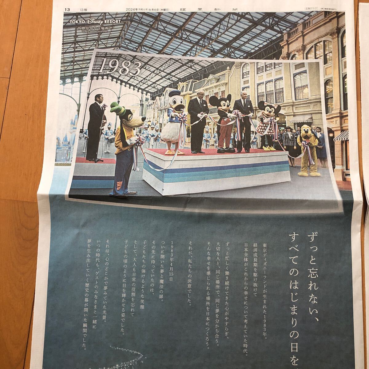 2025年最新】Yahoo!オークション -東京ディズニーポスターの中古