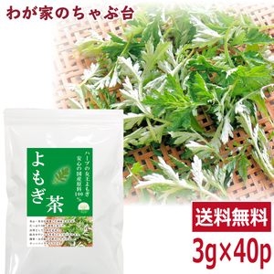  domestic production ... tea 3g×40P free shipping ...yomogi.yomogi tea tea bag tea pack tea ..... herb ya