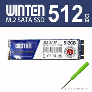 WINTEN M.2 SATA SSD 512GB 使用62時間 固定ネジ・極細ドライバー付・送料込