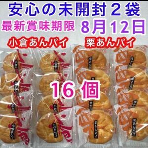 [ бесплатная доставка ] японские сладости набор сладости набор 16 шт маленький ... пирог каштан .. пирог marron каштан .. шарик .. Anko красная бобовая паста каштан manju .... кондитерские изделия 