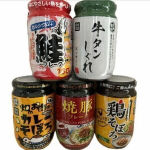 【送料無料】 牛タンしぐれ 焼豚 鮭フレーク カレー 鶏そぼろ 焼き飯 お弁当 ご飯のお供 おにぎり 食品詰め合わせ ふりかけ 瓶詰め 缶詰め