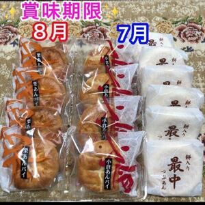 【送料無料】 和菓子詰め合わせ パイ饅頭 小倉あんパイ 栗あんパイ 餅入りつぶあん最中 粒あん もなか 餡子 お菓子詰め合わせ まんじゅう