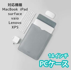 PCケース 13インチ 14インチ グレー ブルー MacBook Pad マウスパッド 薄型 持ち運び 保護 ケース 新品