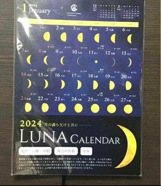 2024年LUNA　カレンダー　壁掛け■moon カレンダー/月　カレンダー月暦