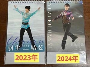 羽生結弦 卓上カレンダー 2024年、2023年 ２冊セット