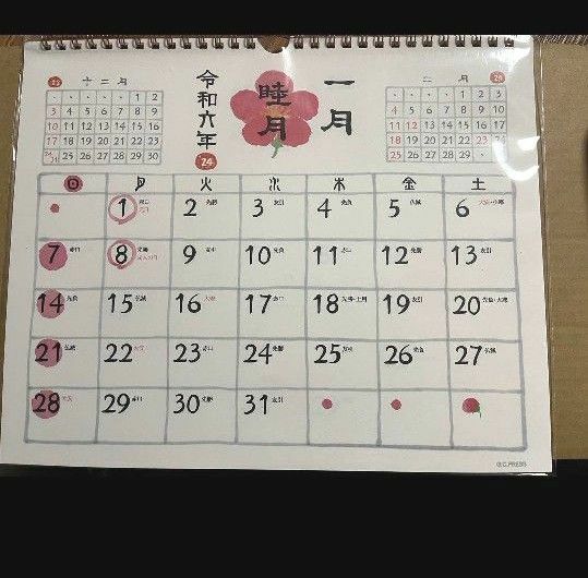 和風四季歳々 壁掛けカレンダー 2024年 定価1870円