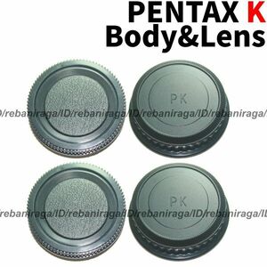 ペンタックス Kマウント ボディキャップ & レンズリアキャップ 2 PENTAX K レンズキャップ ボディーキャップ キャップ リアキャップ