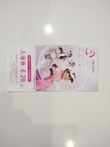 資生堂レディースオープンチケット　6月29日　1枚