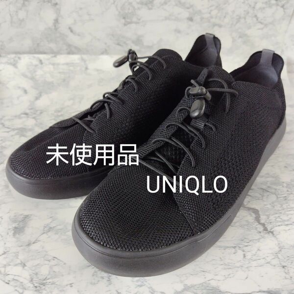 【未使用品】UNIQLOユニクロ　ブラック 軽量 スニーカー 黒　サイズ26.5cm　 ブラック スニーカー シューズ