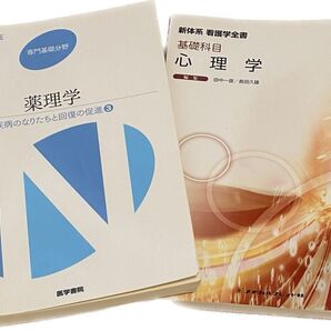 心理学 メヂカルフレンド社 薬理学 医学書院
