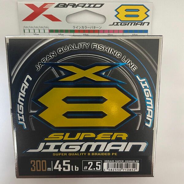 YGK スーパージグマン X8 2.5号 300m
