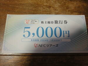 AFC Tour z акционер гостеприимство билет на проезд 5,000 иен минут 