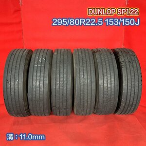 【個人宅配送不可】中古 トラックタイヤ6本 295/80R22.5 153/150 DUNLOP SP122 2022年製【52699391】