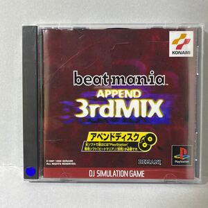 ビートマニアアペンド 3rdMIX プレイステーションソフト 