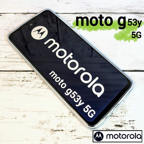 【新品同様】Motorola アンドロイド moto g 53y 5G