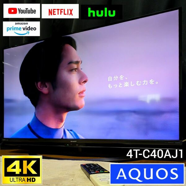 【訳アリ】SHARP 40V型液晶テレビ AQUOS 4T-C40AJ1