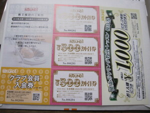*. раунд one 500 иен льготный билет 3 листов др. без доставки ( фиксированный формат mail )*.