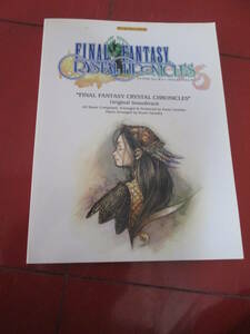 2008 год [ Final Fantasy * crystal Chronicle ]