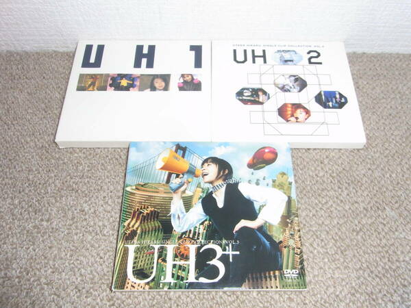 宇多田ヒカル クリップ集DVD 3枚セット(UTADA HIKARU SINGLE CLIP COLLECTION VOL.1 UH1,VOL.2 UH2,VOL.3 UH3+)