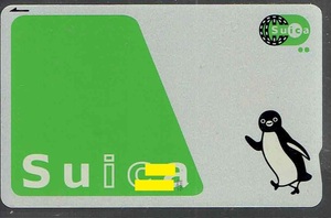  present suica* chronicle name type * depot jito only * repeated Charge * use possible * watermelon 