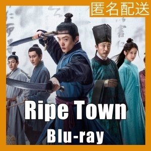 『Ripe Town』『道』『中国ドラマ』『xe』『Blu-ray』『IN』