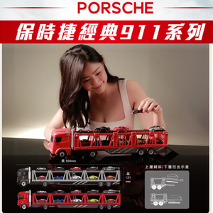 ★★台湾 7-11 セブンイレブン限定★★ポルシェ 911 PORSCHE (ミニカー) トラック型 収納ミニカーケース ①赤