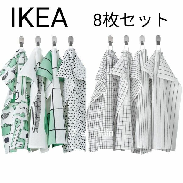 IKEA　イケア キッチンクロス 8枚セット