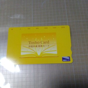 図書カード ページ 2000円券 磁気タイプ 有効期限無し