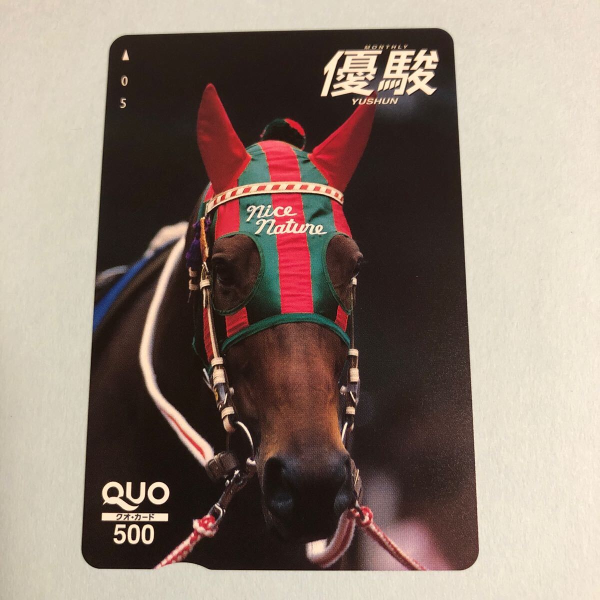 クオカード プライドキム 第55回全日本2歳優駿 クオカード500 UCH03-0196 クオカード プライドキム 第55回全日本2歳優駿 クオカード500 UCH03-0196
