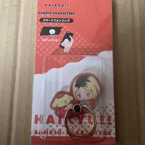【注意事項必読】ハイキュー!! しまむら サンリオ コラボ スマートフォンリング スタンド 孤爪研磨 特典 ポムポムプリン